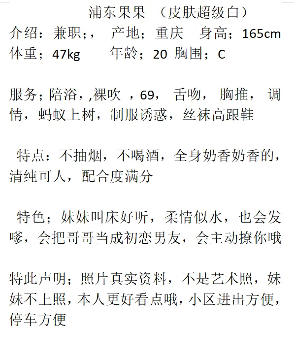 浦东果果(皮肤超级白) Gallery 6