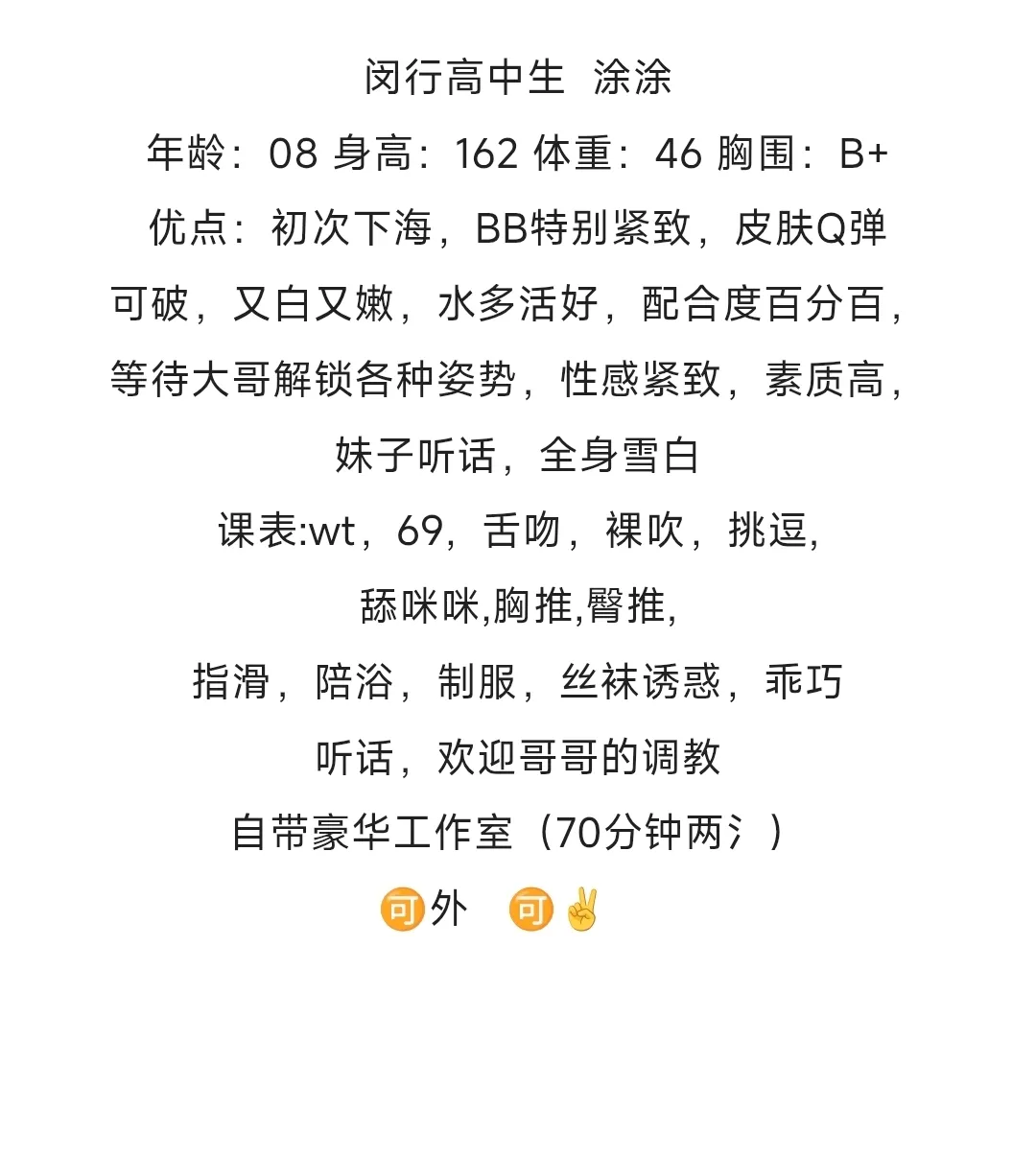 闵行高中生涂涂 Gallery 2