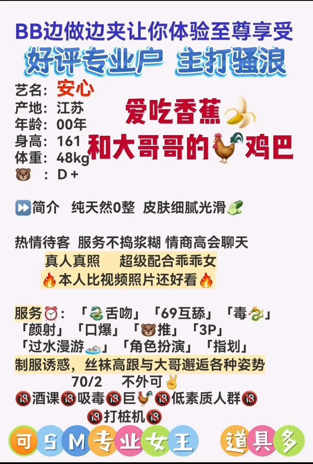 新人幼师安心 服务导师 Gallery 1