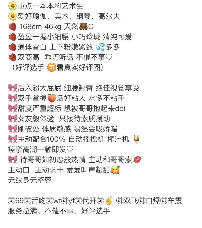 2740F-妮妮静安白虎本科艺术生🉑ytwt+💰 Gallery 6