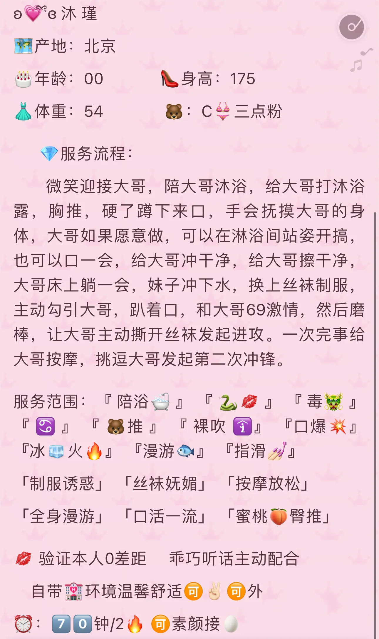 静安宝山沐瑾 服务热情主动态度超级好 Gallery 6