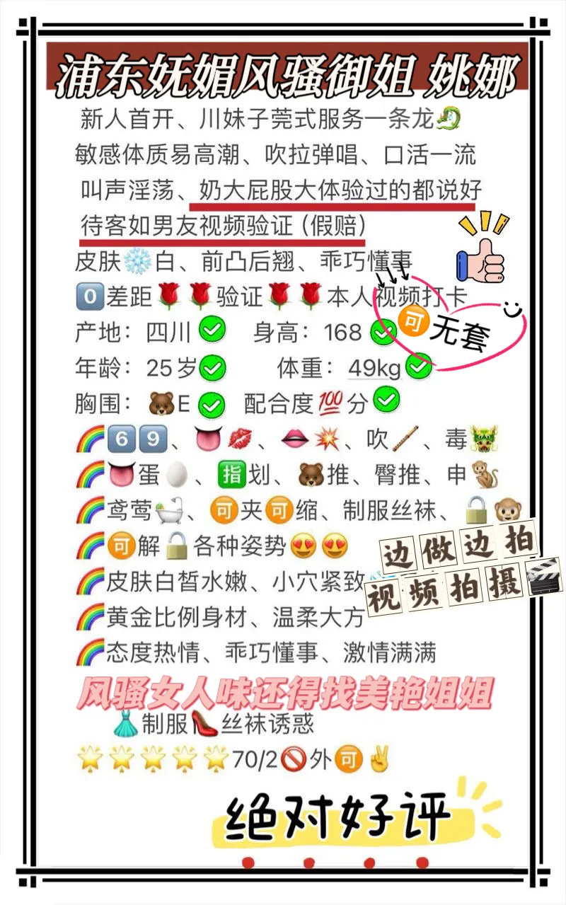 浦东风骚御姐 姚娜，🉑无套不露脸拍摄🎬 Gallery 2