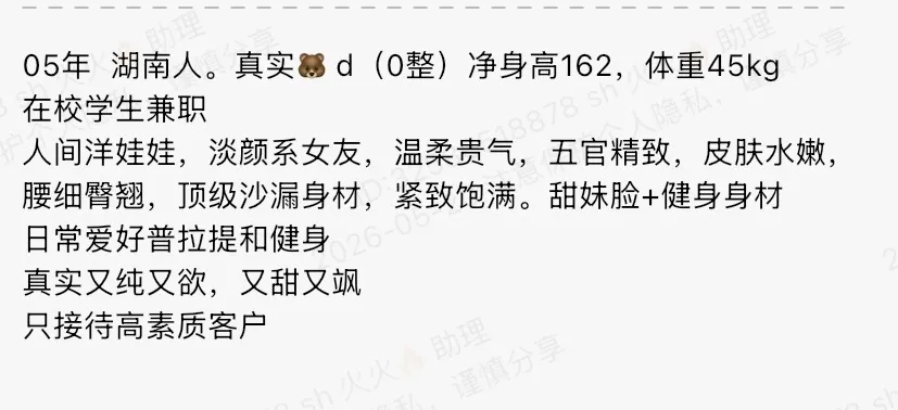 3602 浦东清纯大二学生兼职 Gallery 1