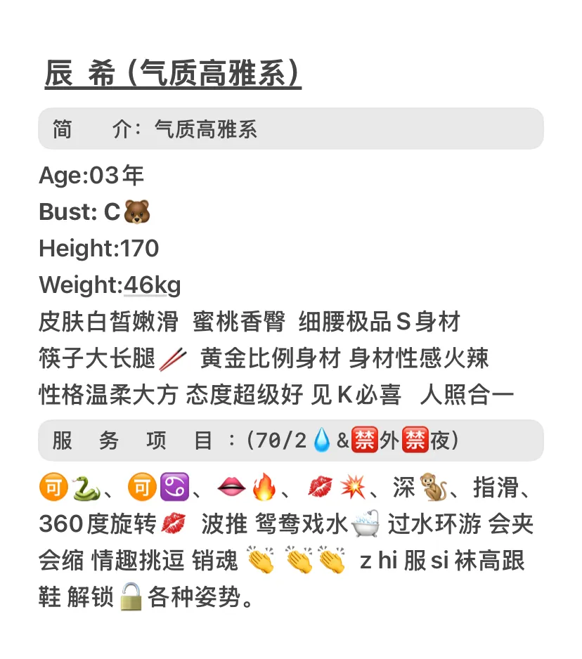 闵行03辰 希170（气质高雅系） Gallery 1