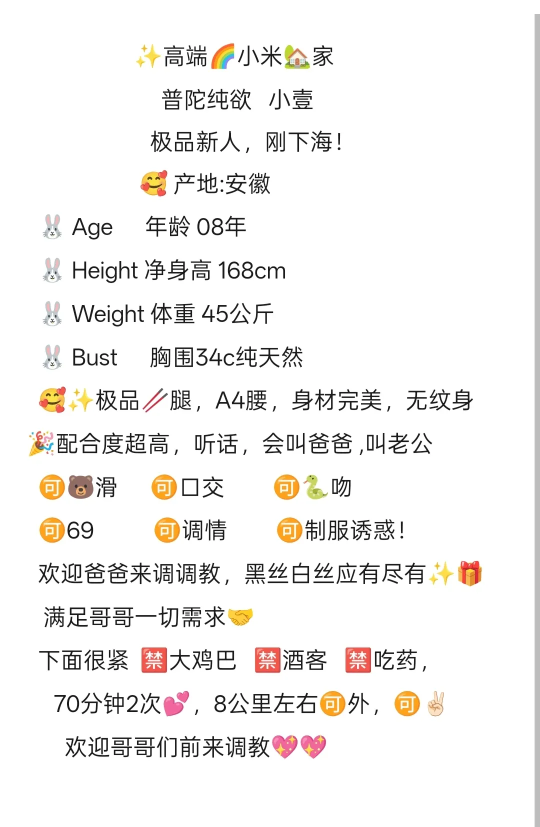 普陀08纯欲小壹新人刚下海 Gallery 1