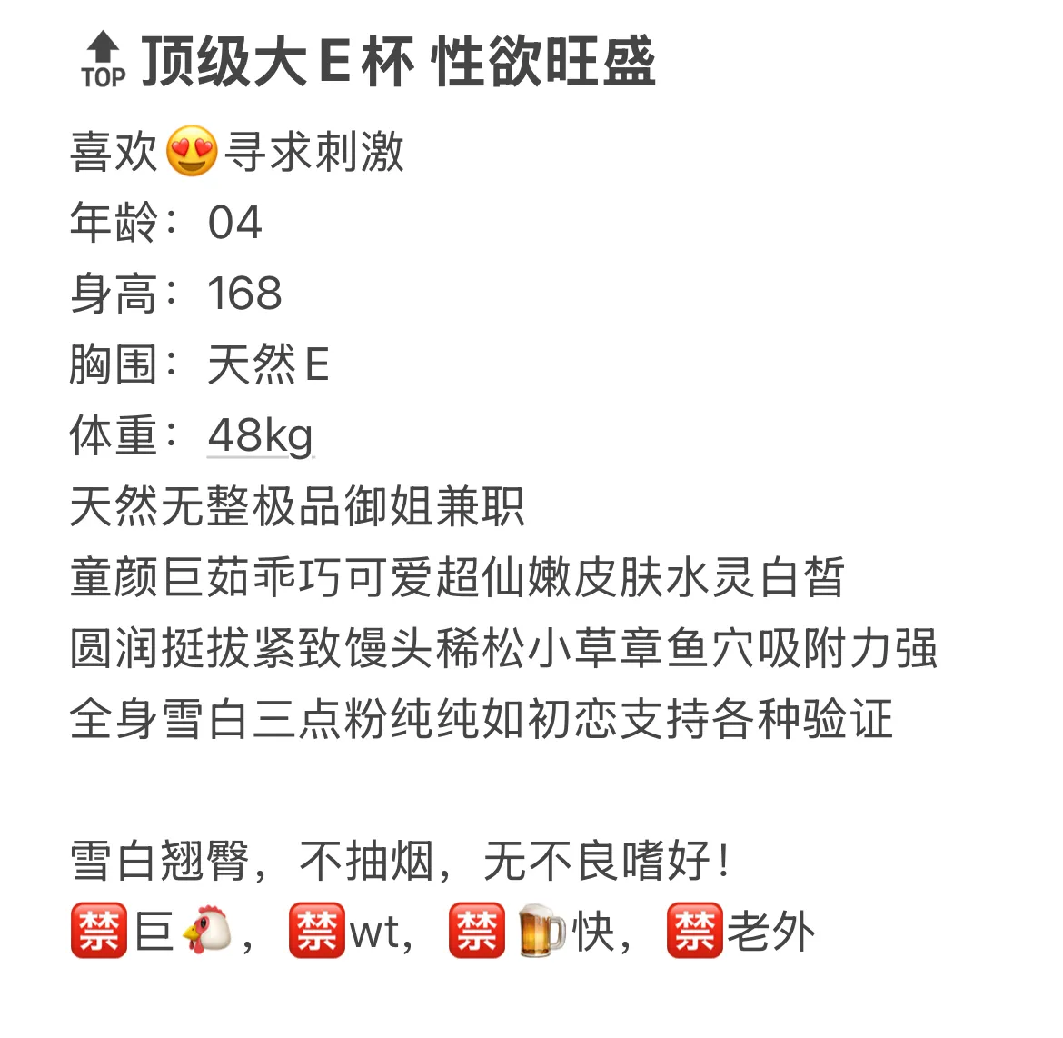 宋小雨 顶级🔝大E白小纯 Gallery 1