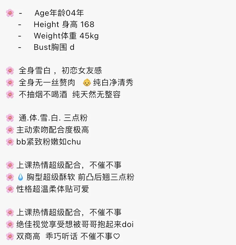 Y4420-波波 静安纯欲天花板 갤러리 1