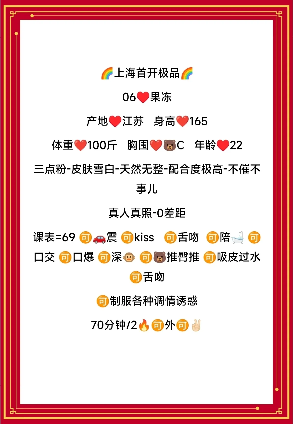 嘉定 极品06年 果冻 Gallery 1