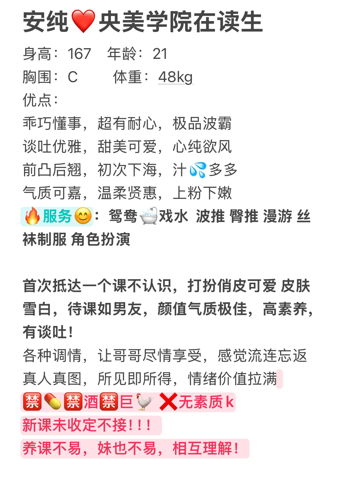 安纯❤️央美学院在读生 Gallery 2