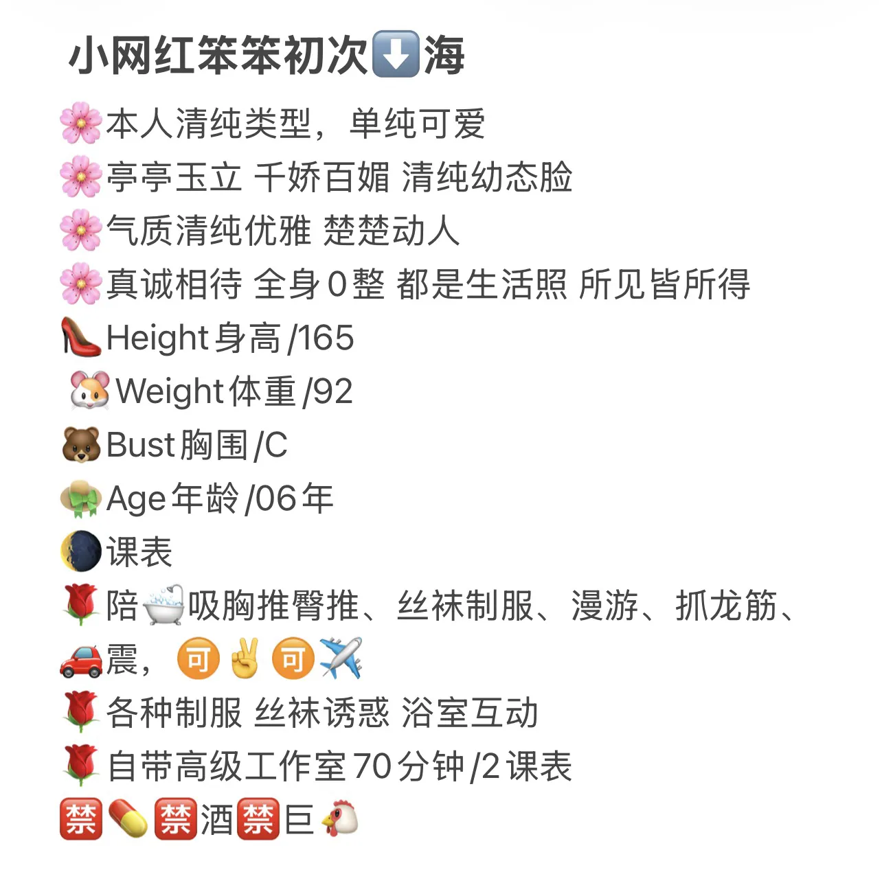 小网红笨笨初次⬇️海 Gallery 2