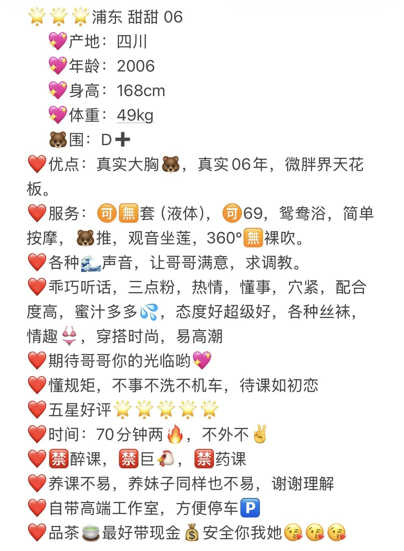 甜甜❤️可御可萝～天然大胸 Gallery 6