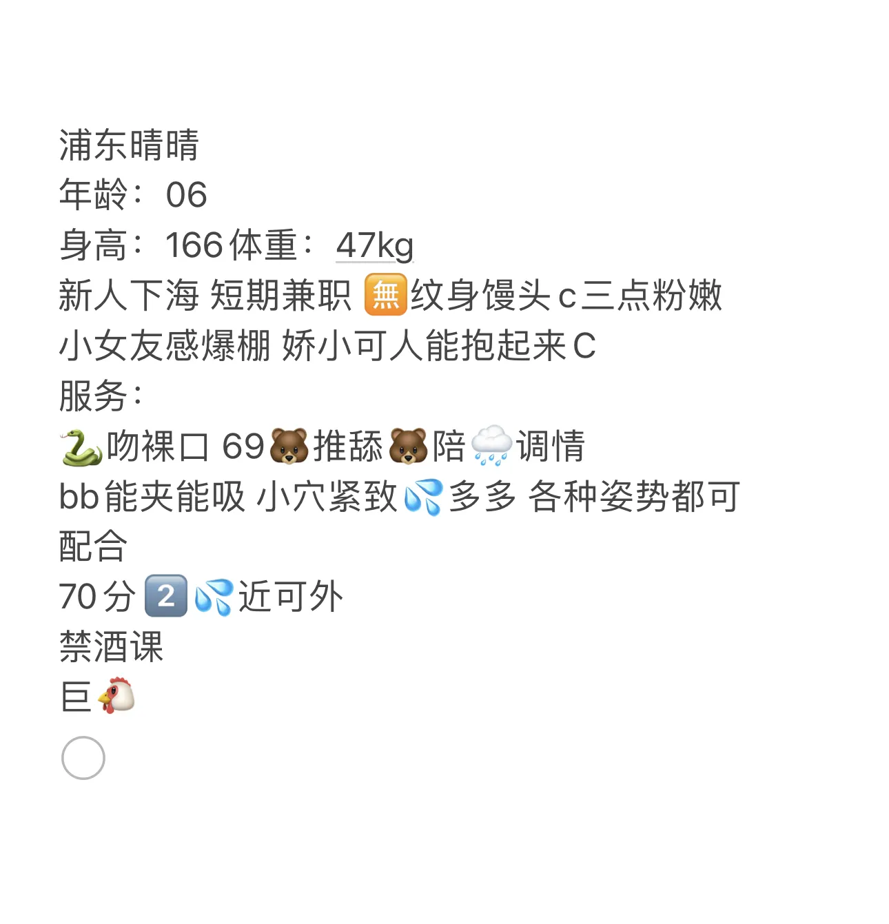 晴晴07年 Gallery 6