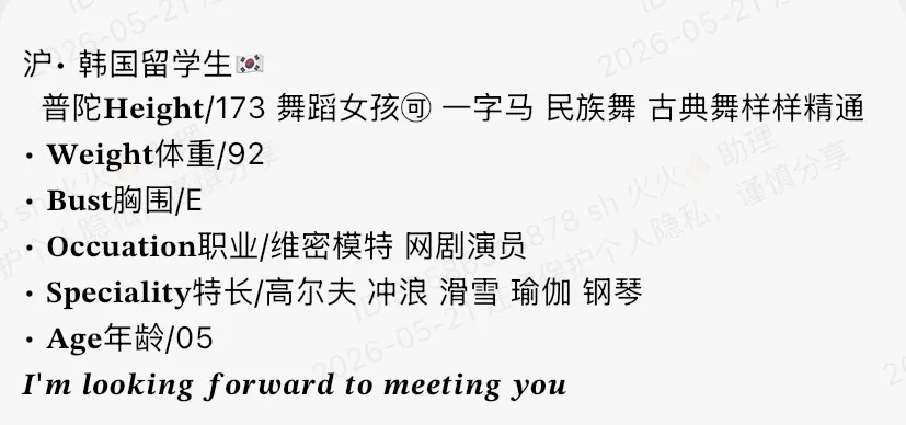 4100-韩国留学生 普陀舞蹈生🉑一字马 Gallery 1