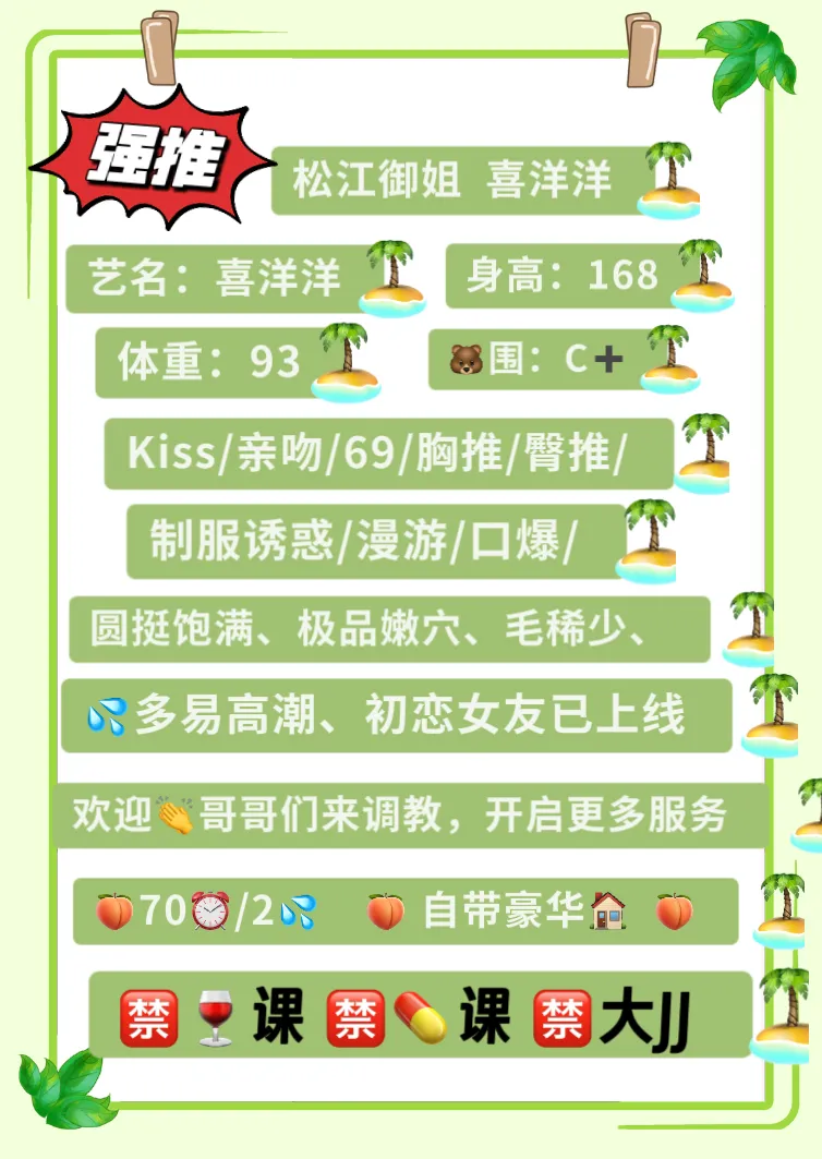 松江 喜洋洋 Gallery 2
