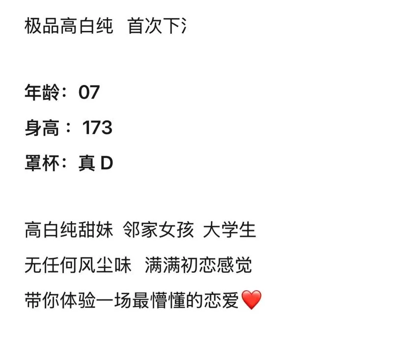 Y4035A-悦悦 静安硬五极品高白纯大学生 Gallery 1