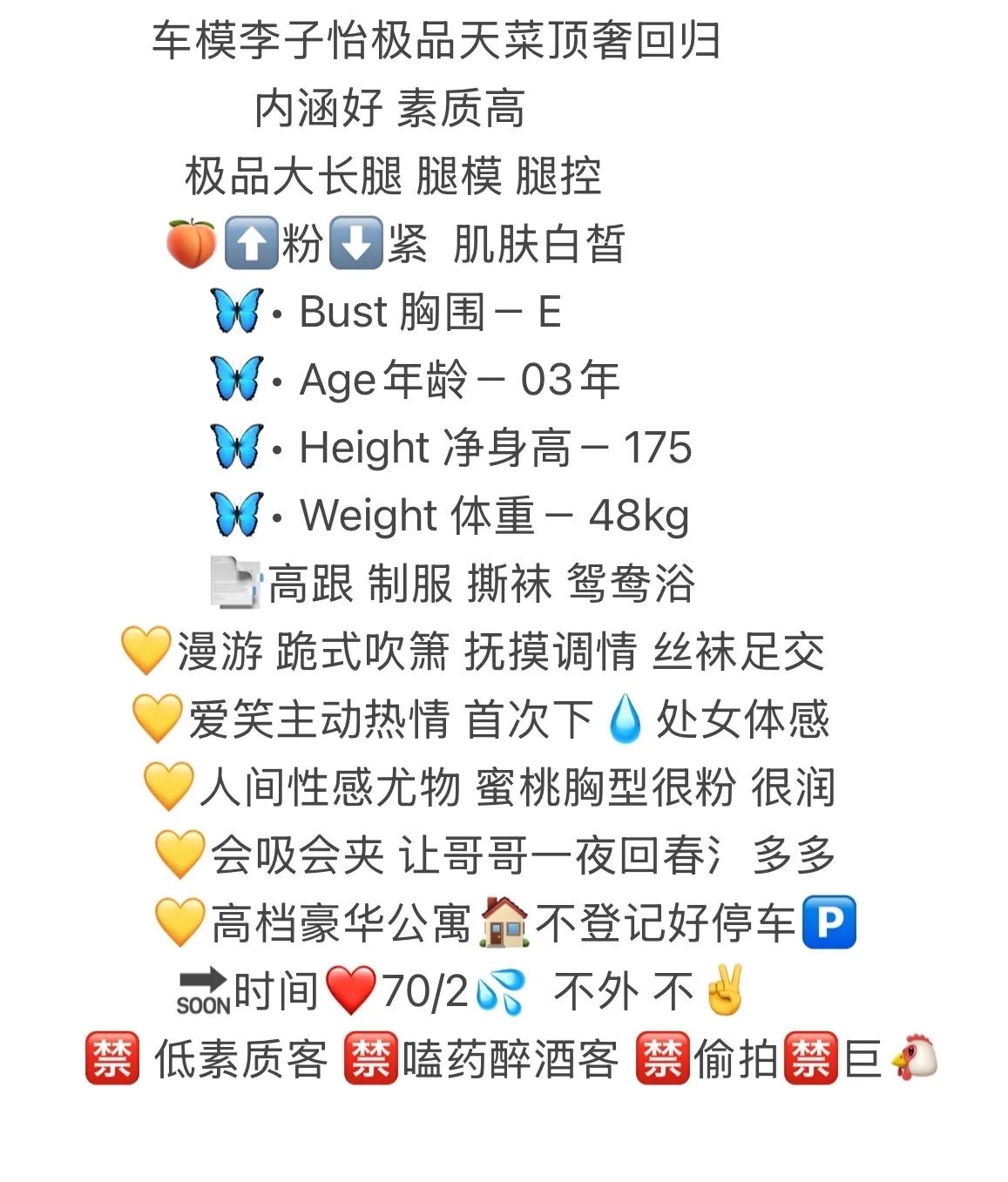 闵行车模李子怡175短期兼职回归 Gallery 1