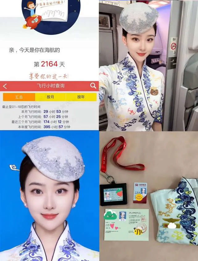 Y1206A-上戏海航 浦东海航空姐兼职6️⃣ Gallery 6