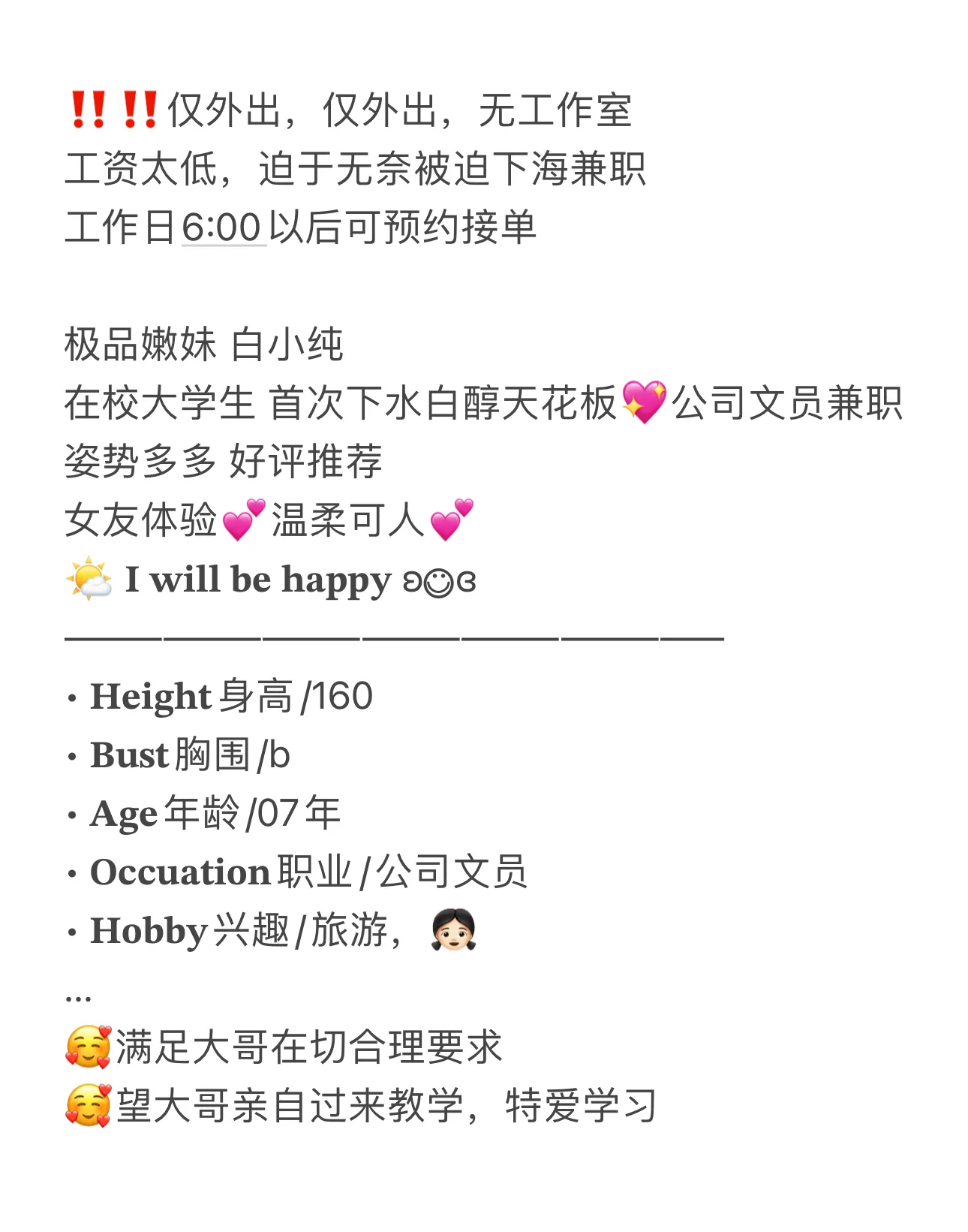 宝山 纯洁白净 奶子 学妹兼职 Gallery 2