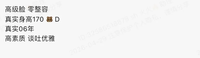 1961-170D 浦东极品高白醇清纯甜美 갤러리 1