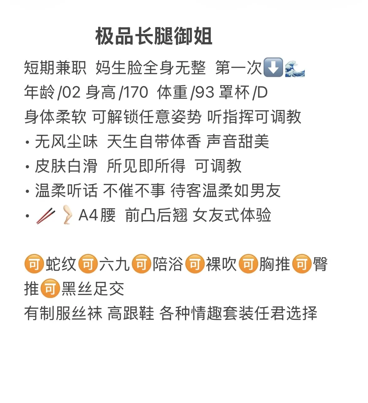 蟹黄包 长腿御姐 Gallery 2