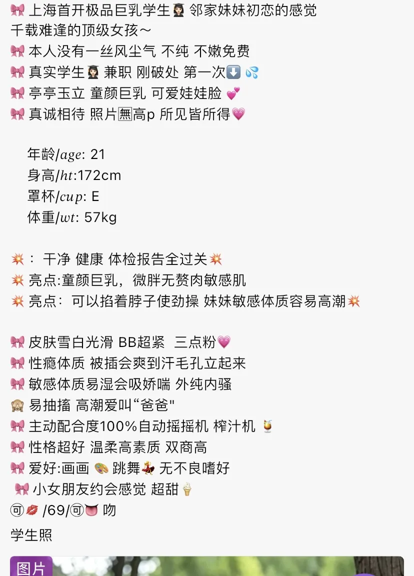 4670-月儿 普陀极品巨乳学生妹 Gallery 1