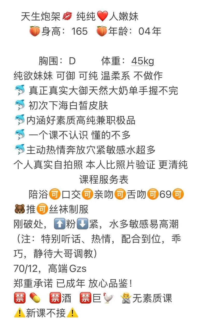 依沫 清纯可爱少女 Gallery 1