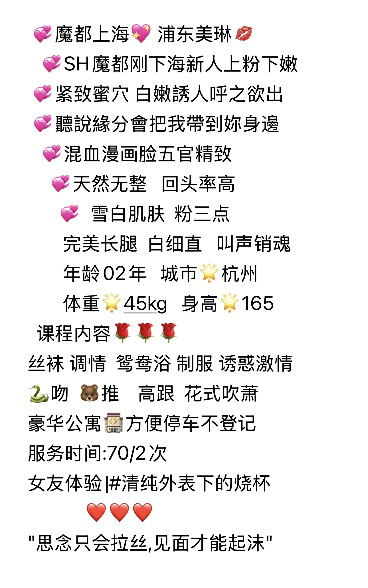 浦东02御姐💦美琳 Gallery 6