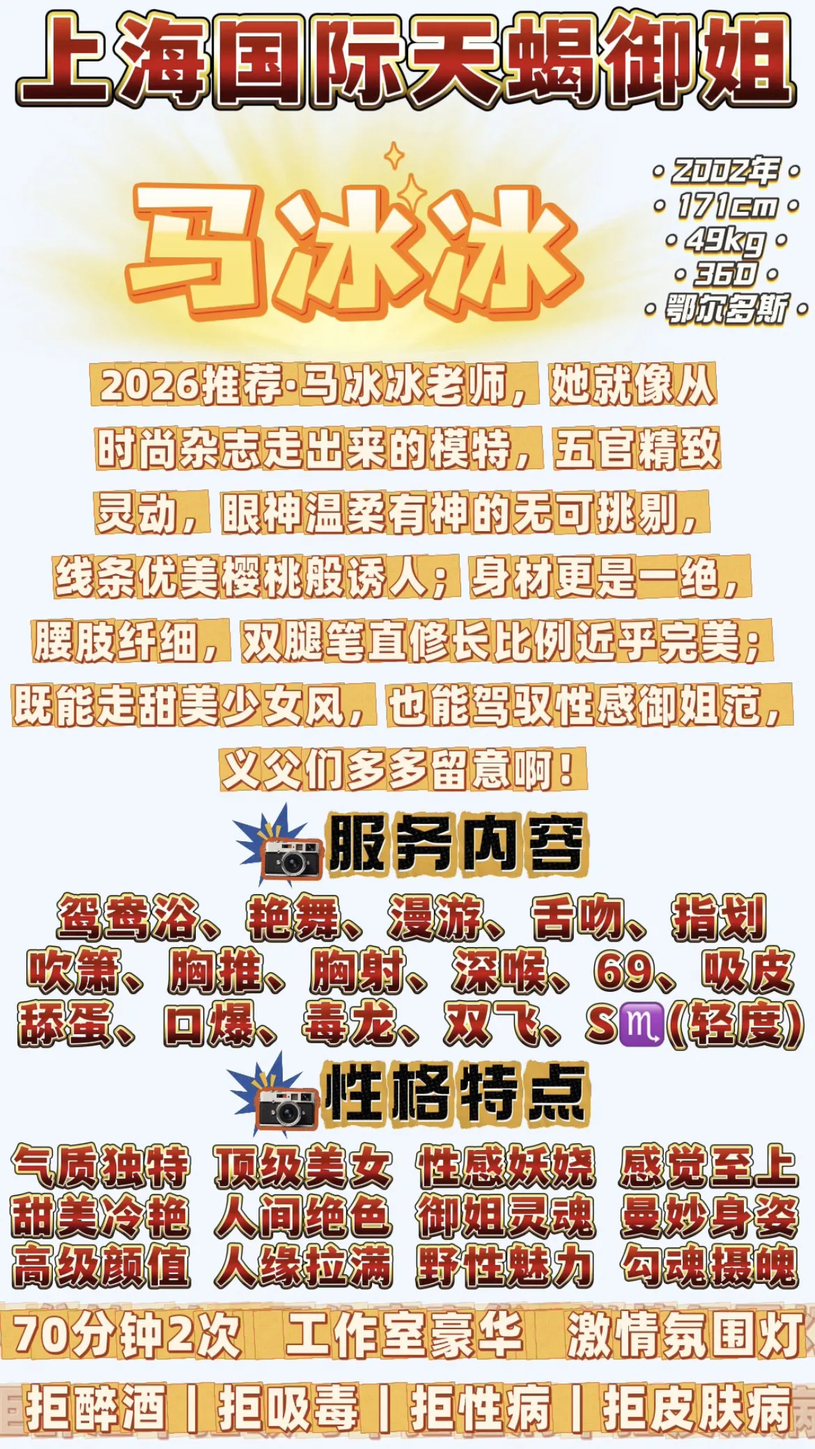 浦东天蝎御姐•马冰冰 Gallery 1