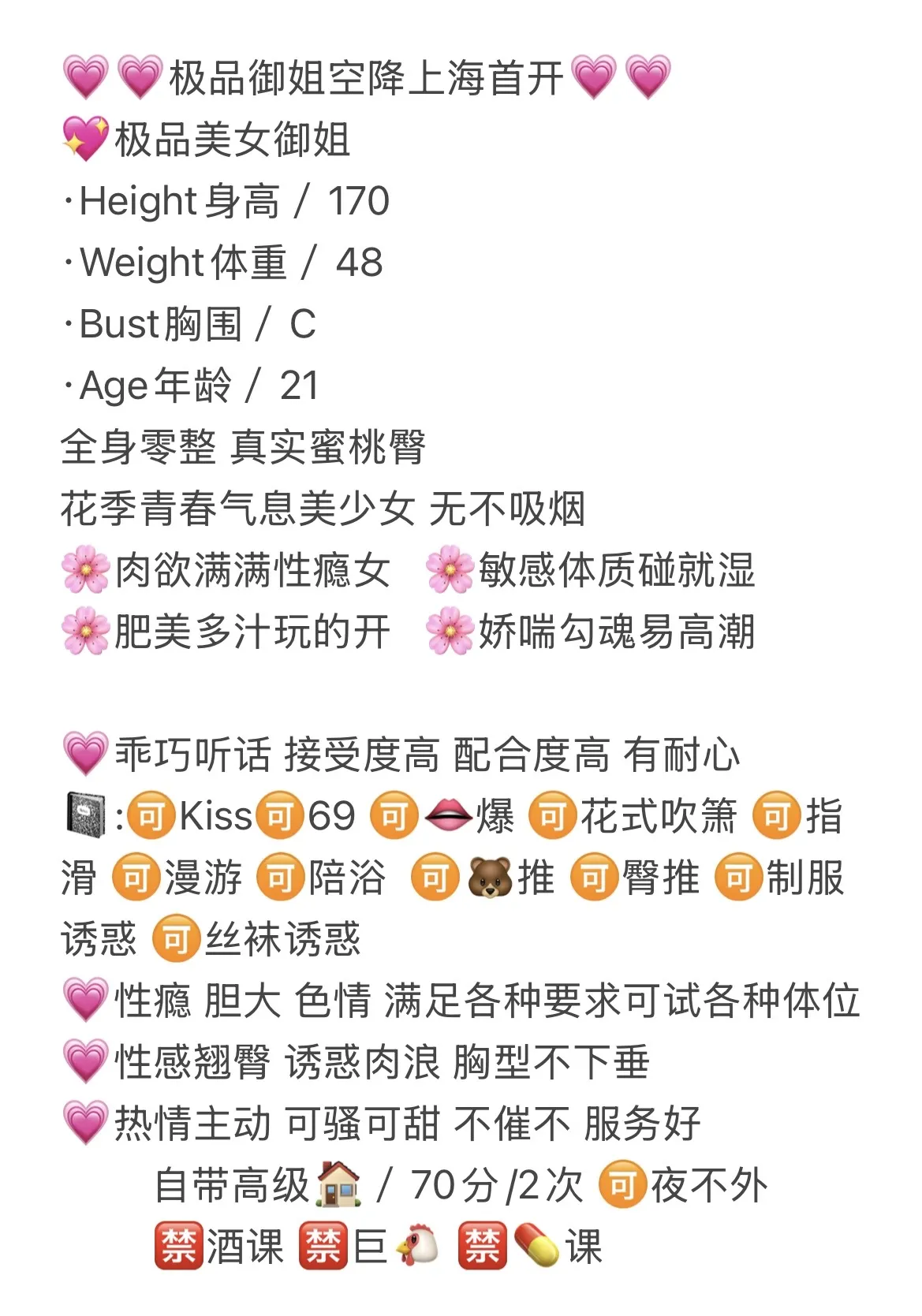 普陀 魅儿 Gallery 2