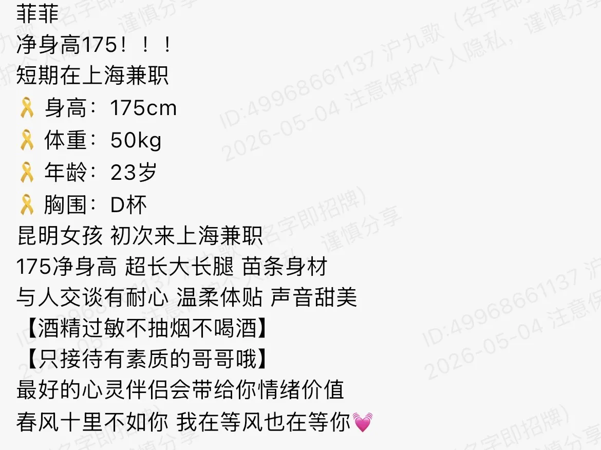 bb107 静安 175 短期兼职 Gallery 1