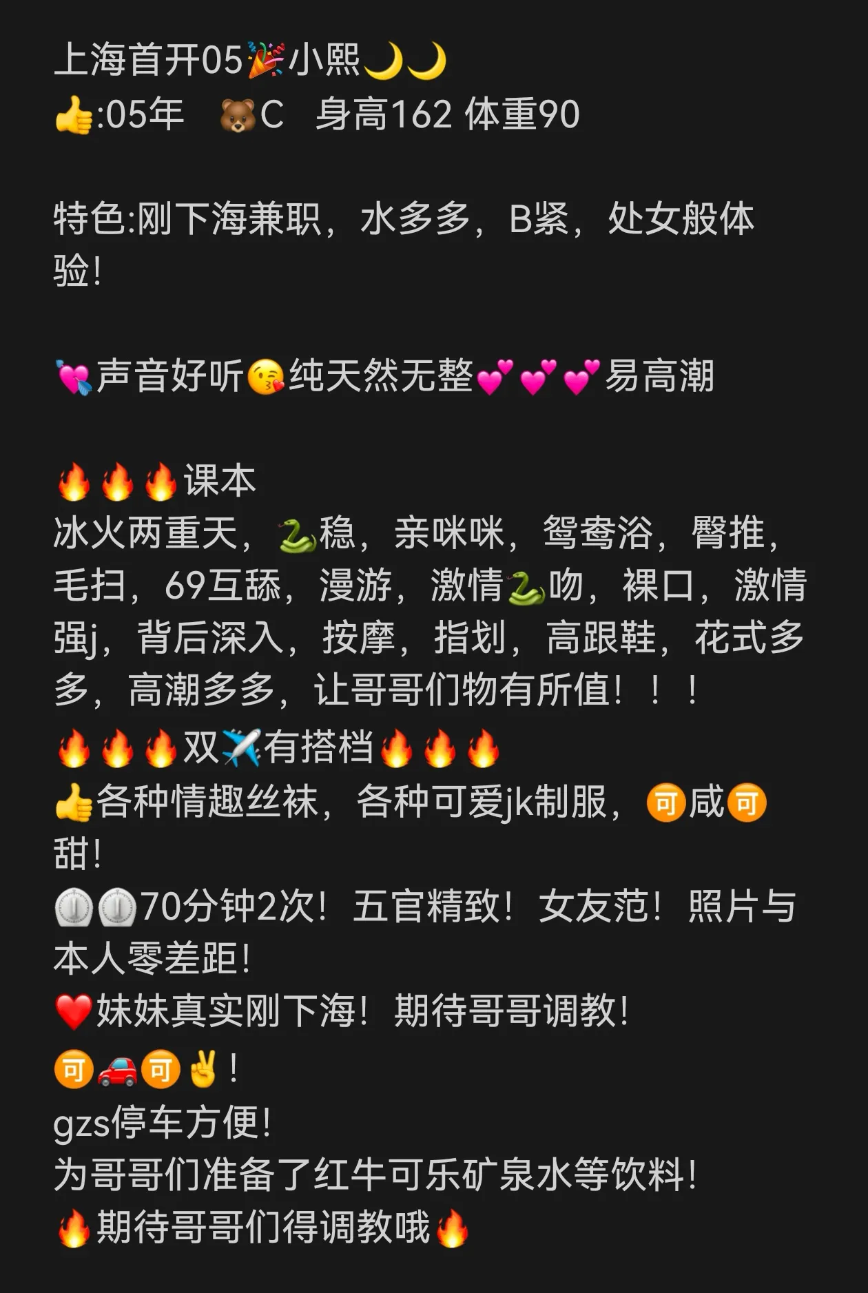 宝山🥳兼职05小熙🦄 Gallery 1