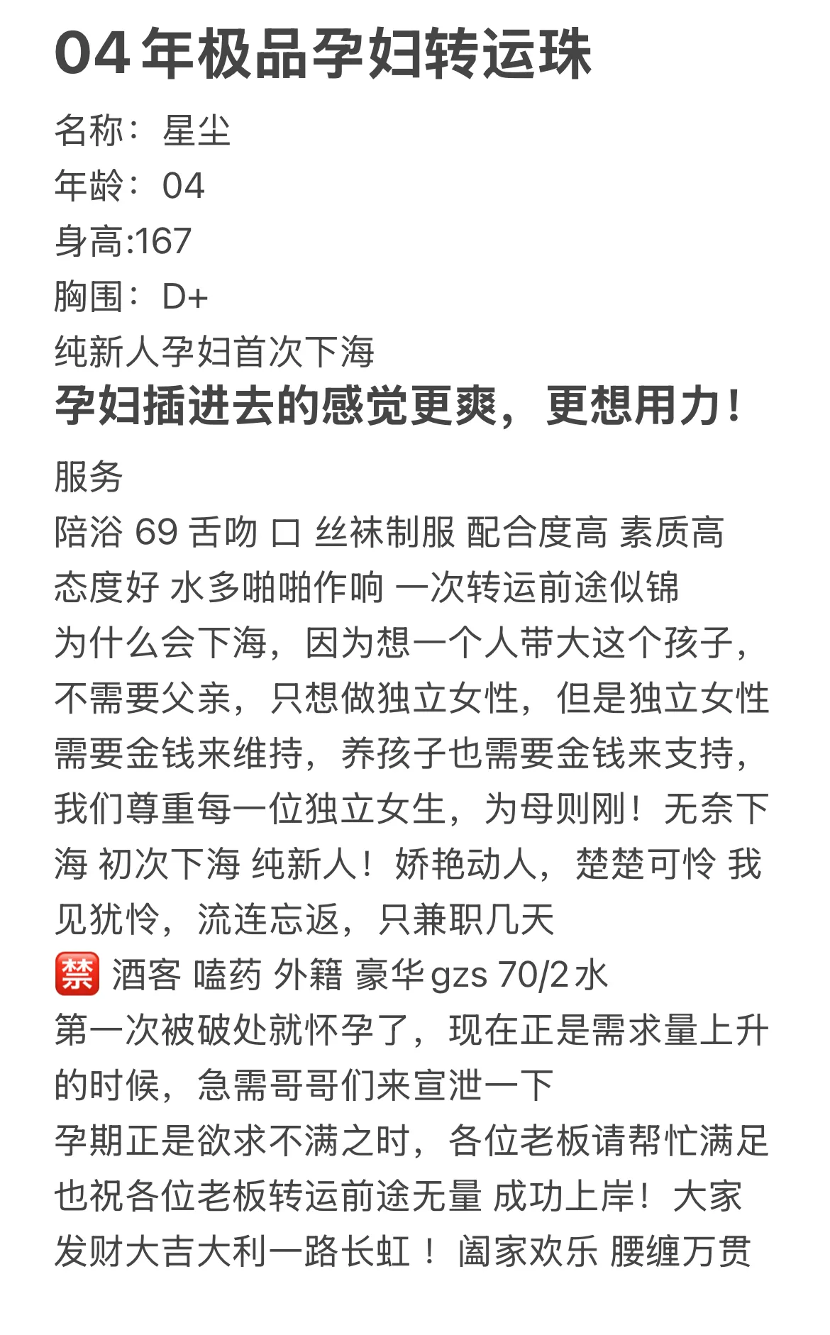 04年转运珠极品小孕妇越插越上头 好运连连 Gallery 1