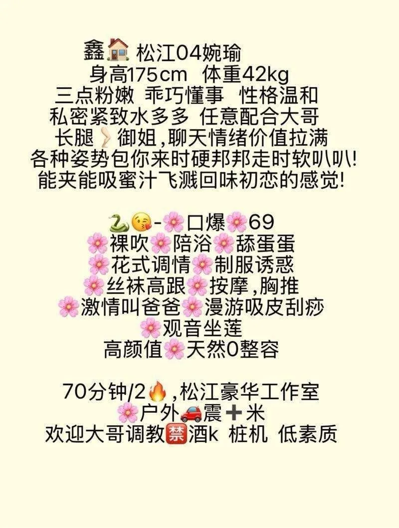 松江婉瑜可骚可御 Gallery 1