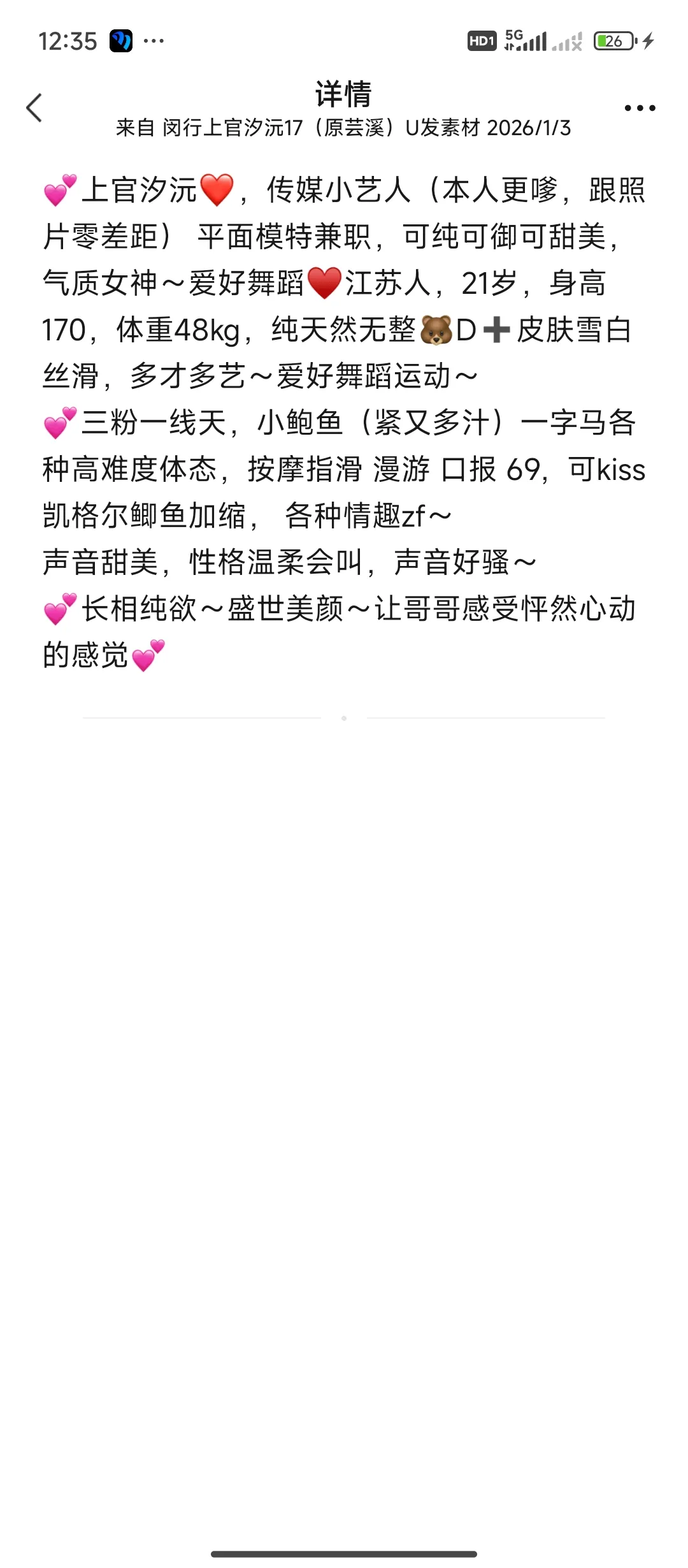 上官汐沅 Gallery 1