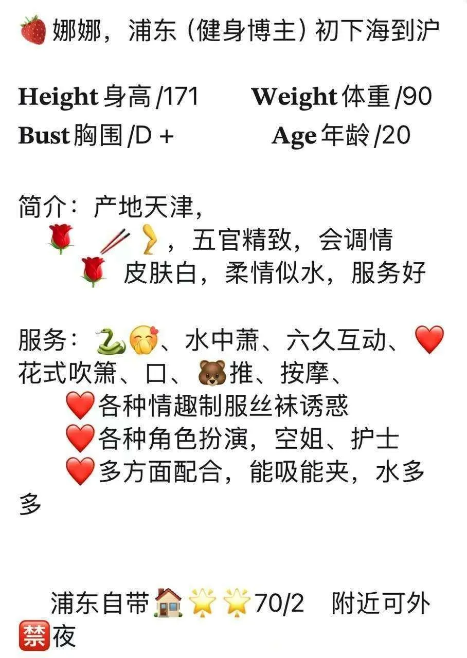 娜娜浦东，健身博主 Gallery 6