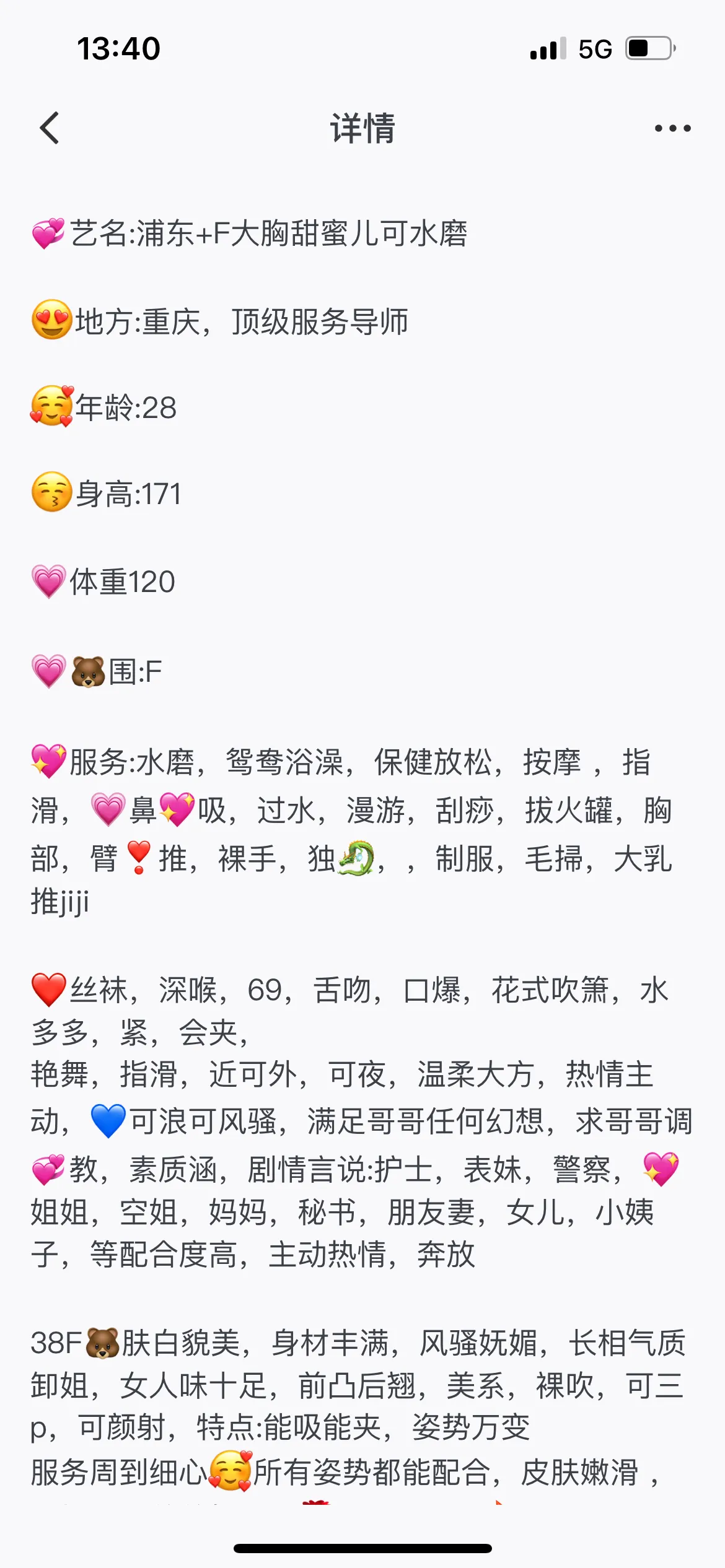 徐汇大胸甜蜜儿 Gallery 1