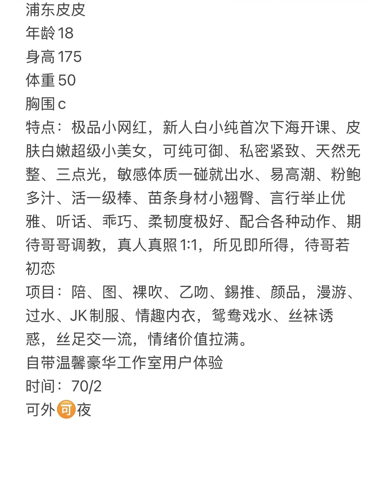 闵行皮皮 175 Gallery 2