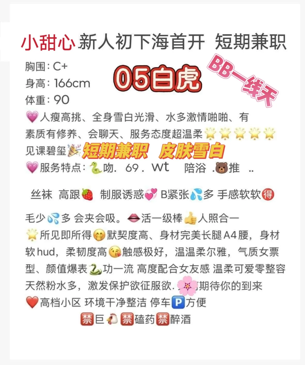 长宁白虎萝莉小甜心WT兼职 Gallery 2