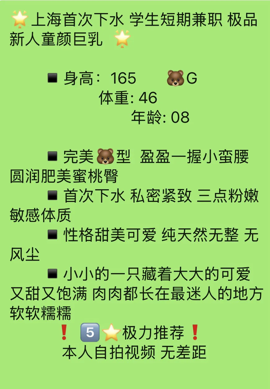 上海08童颜巨乳 갤러리 5