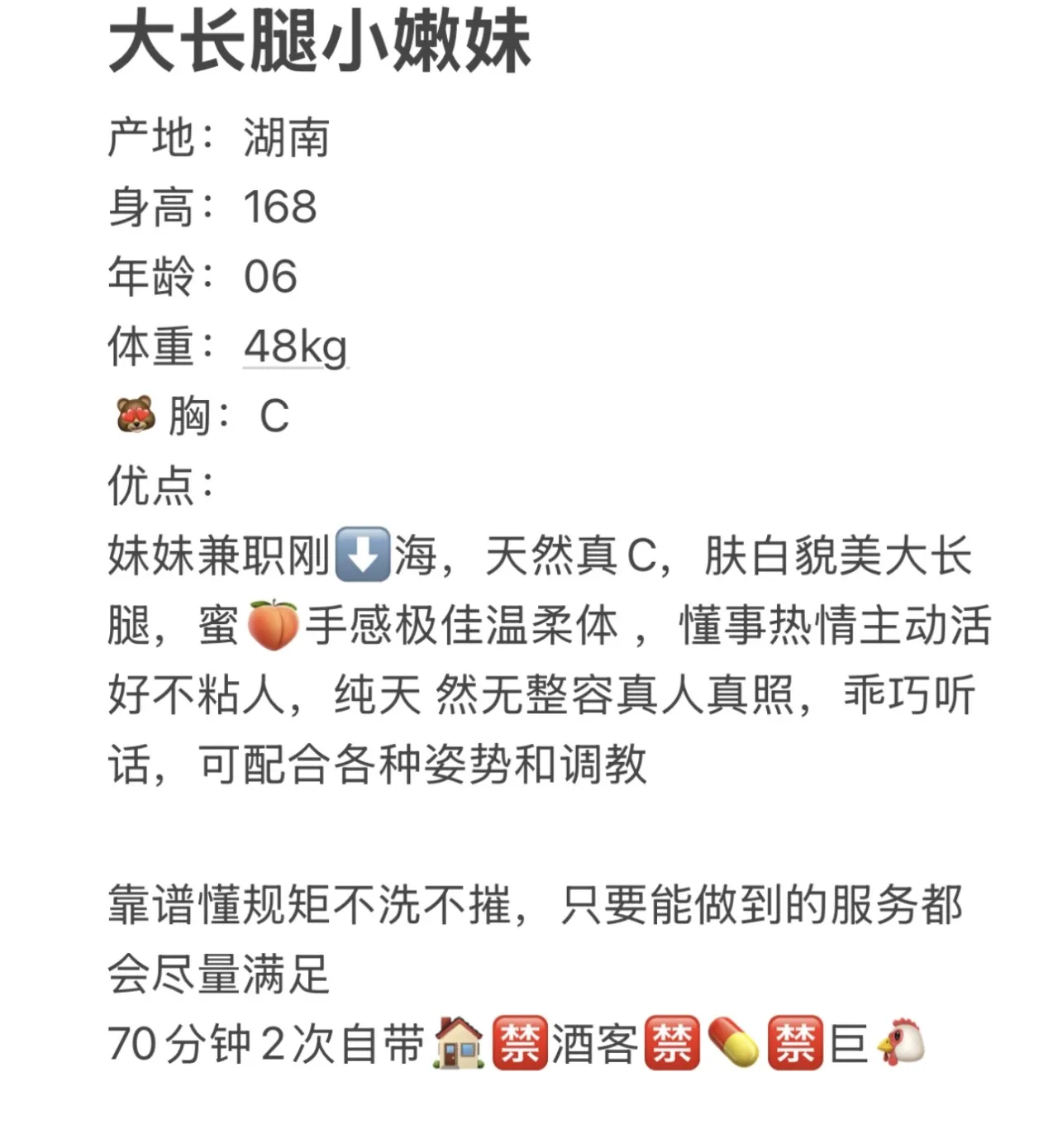 大长腿 小嫩妹 倩倩 Gallery 1