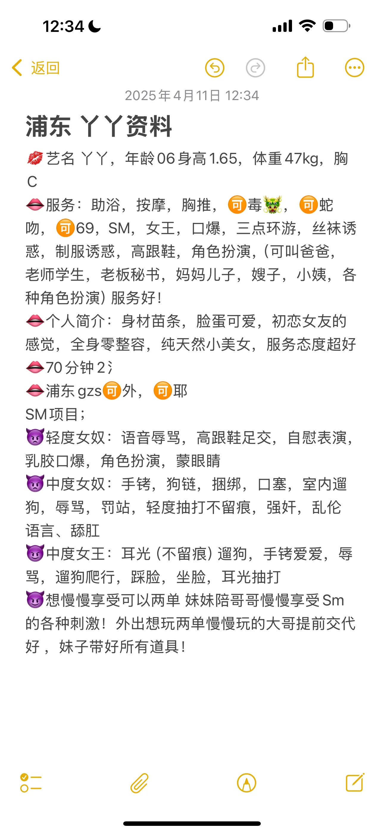 浦东金桥丫丫学生 嫩妹 Gallery 1