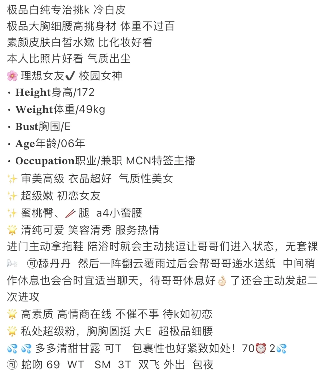 虹口06极品冷白皮 小甜甜 真人真照 wtstsm Gallery 1