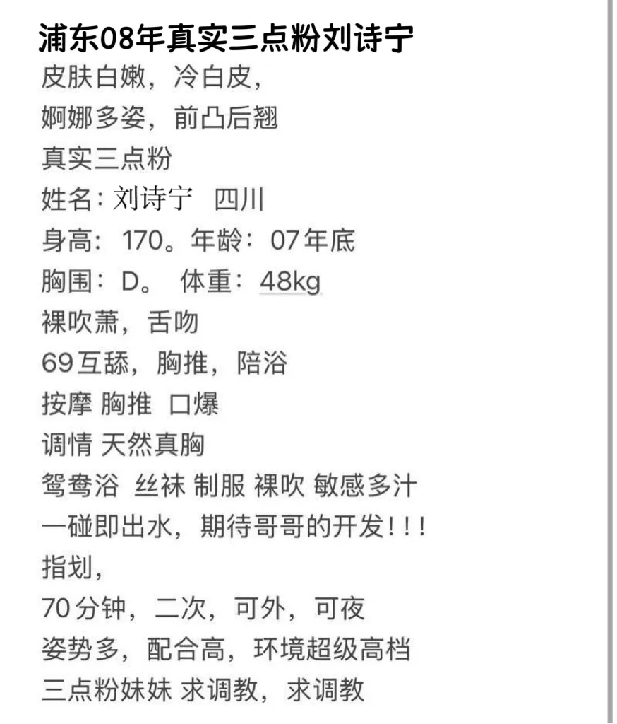 浦东08萝莉刘诗宁 Gallery 6