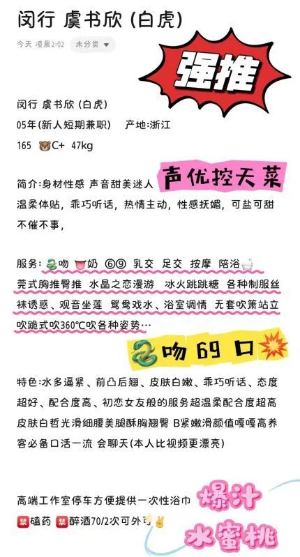 闵行 虞书欣 （好评选手） Gallery 5