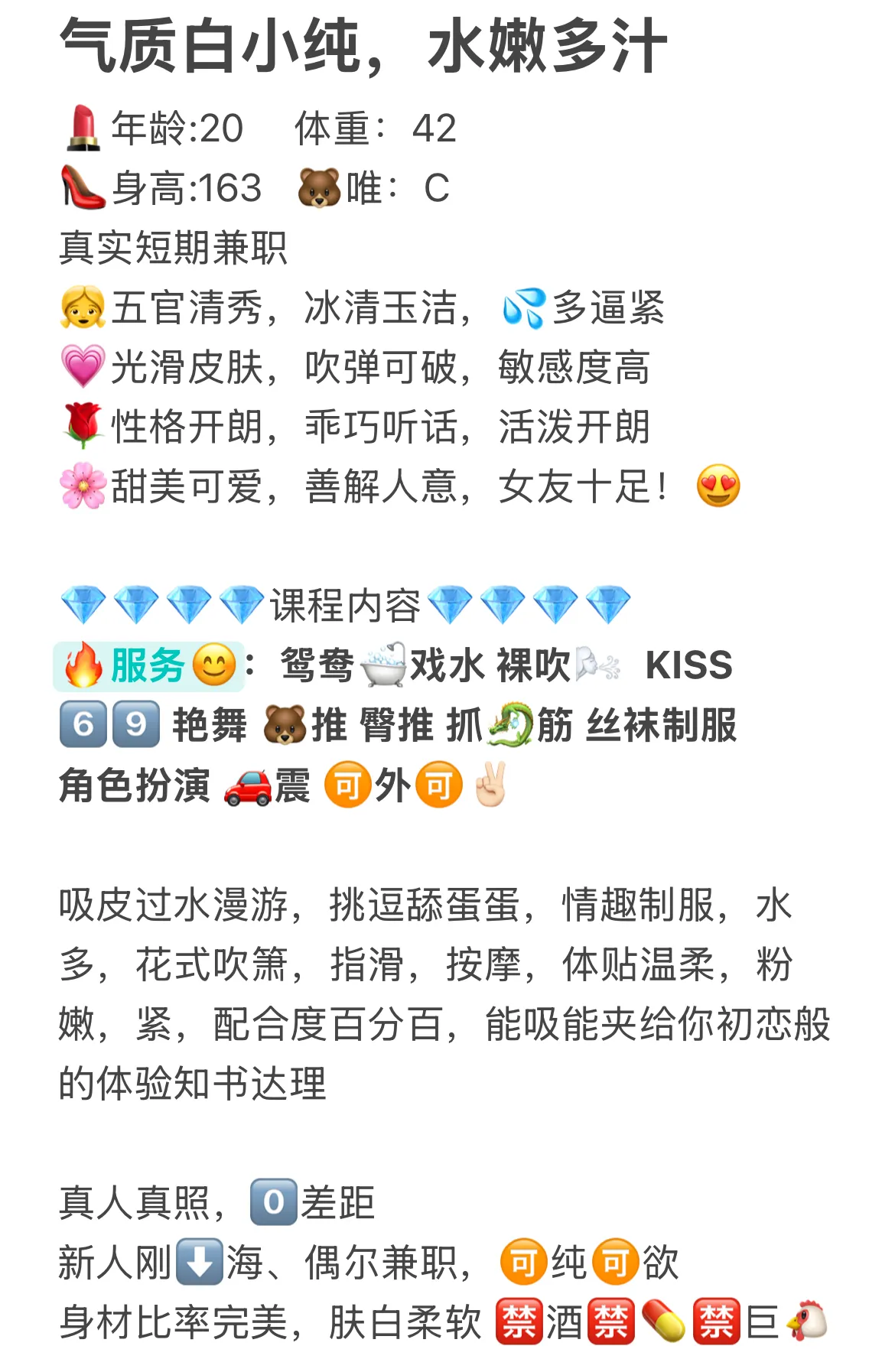 闵行妮儿 水蜜桃味的清新小乖乖🥰 Gallery 1