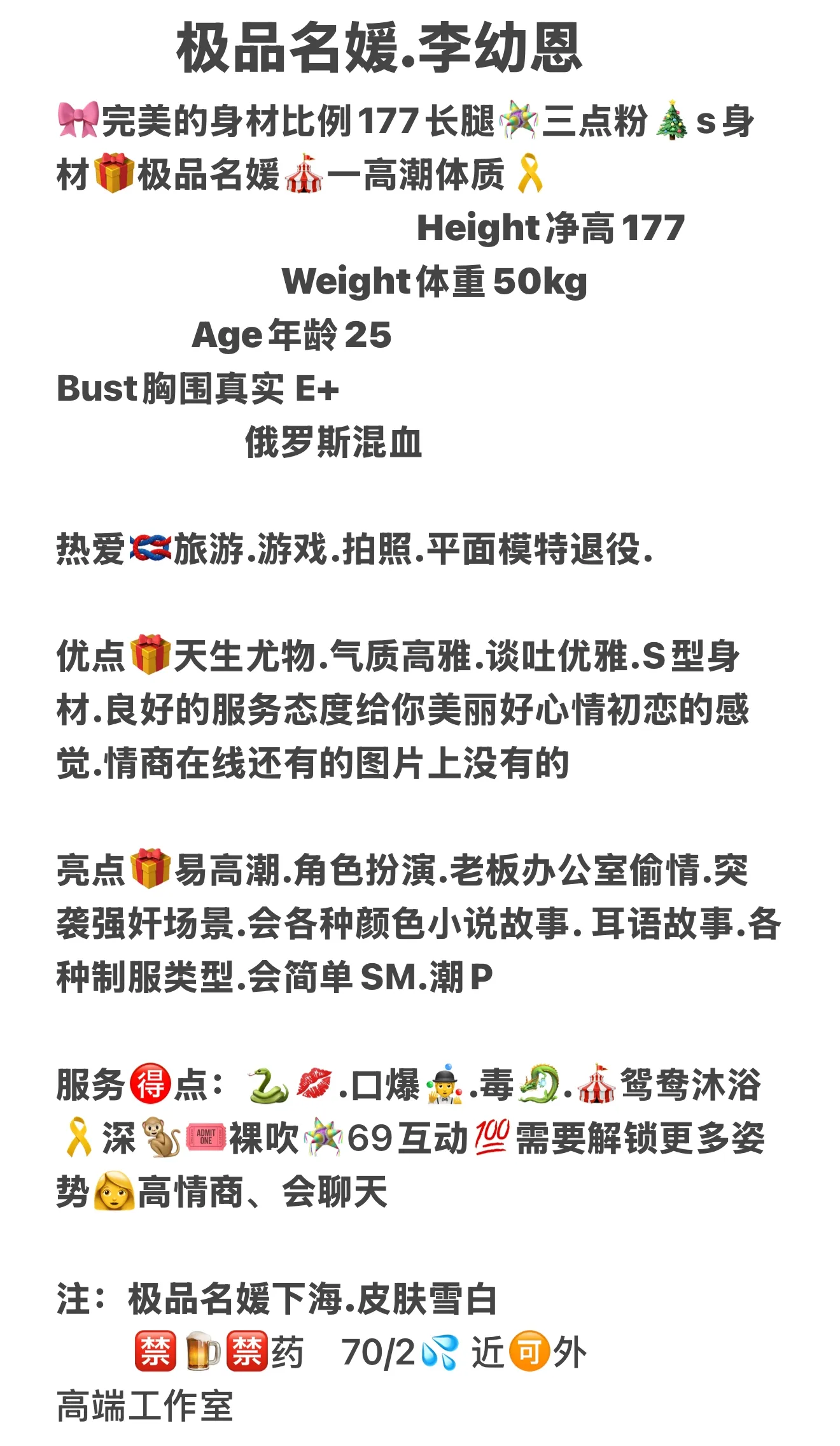 普陀/李幼恩.177极品名媛 Gallery 2