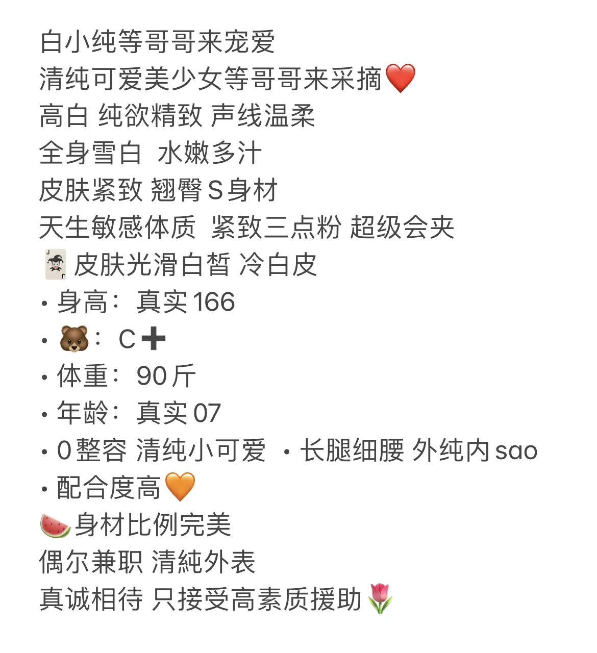 安琪 白小纯妹妹等哥哥来采摘 Gallery 1