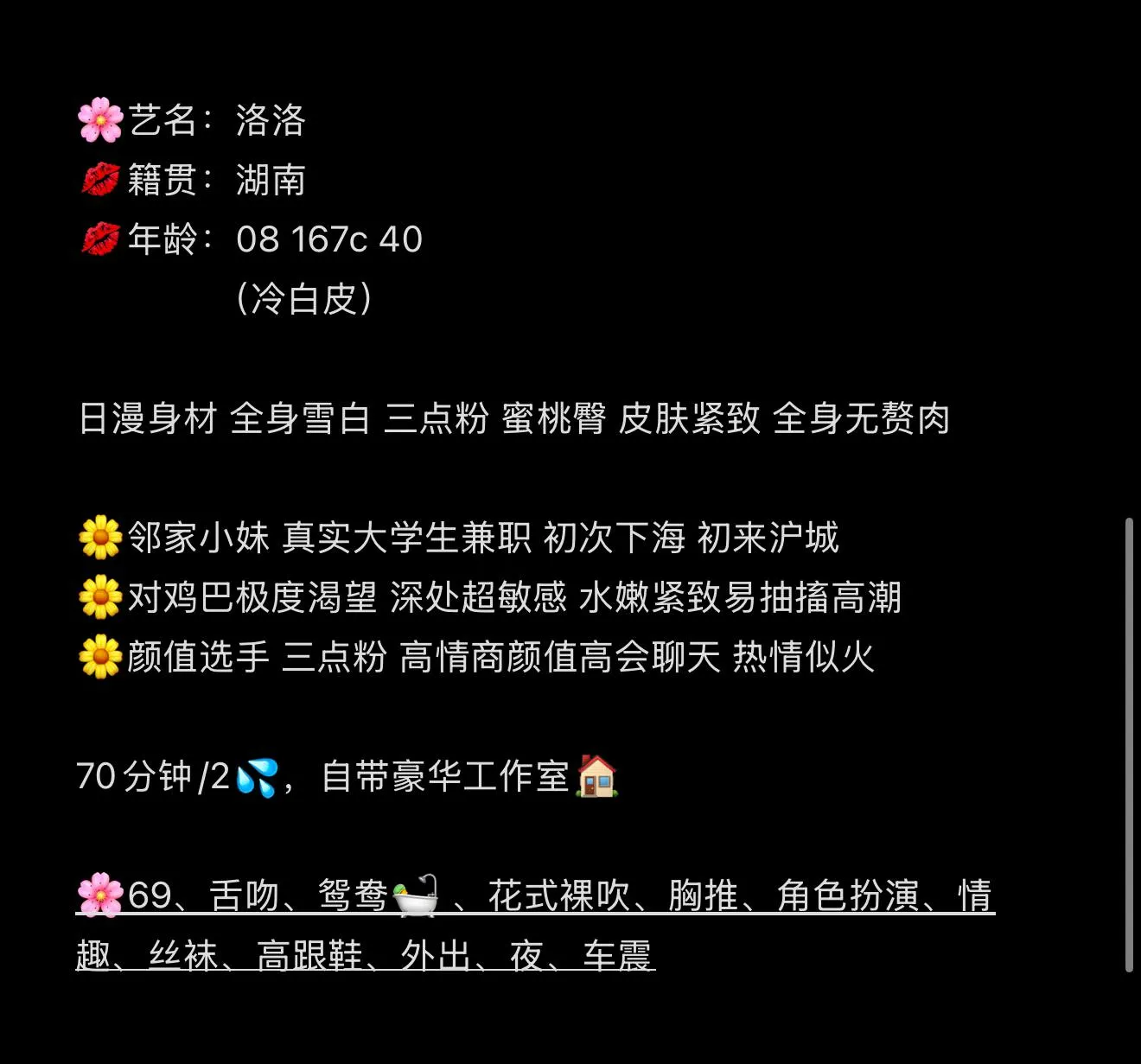 清纯萝莉女大白小纯 洛洛🌟 Gallery 5
