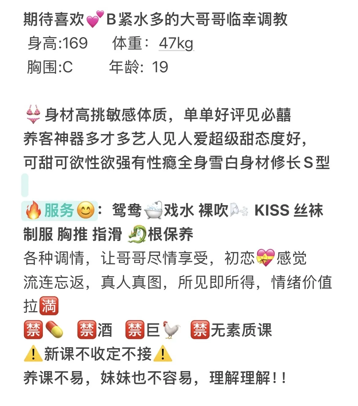 闵行 娇娇 纯情美少女 校花老婆 Gallery 1