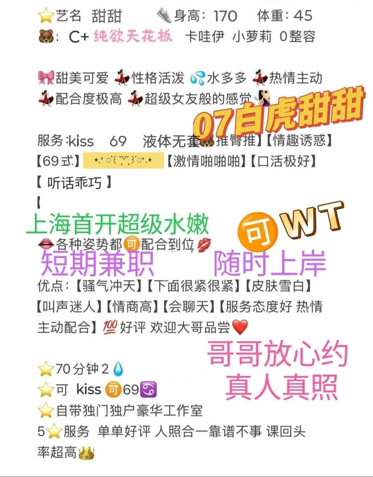 闵行白虎07甜甜馒头B雪白 Gallery 2